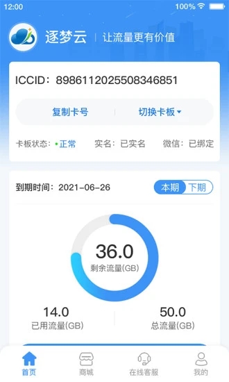 逐梦云(3)