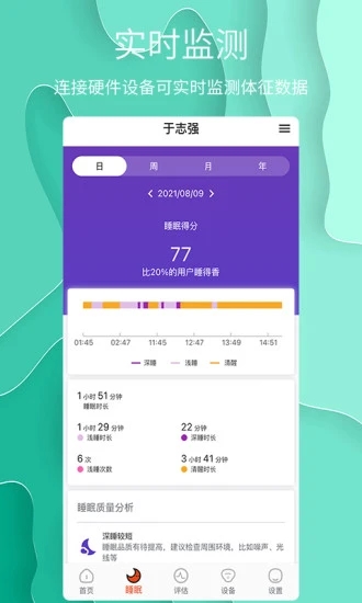 舒睡图1