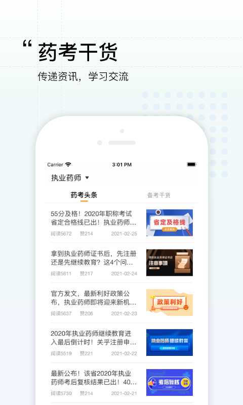润德教育手机版(2)