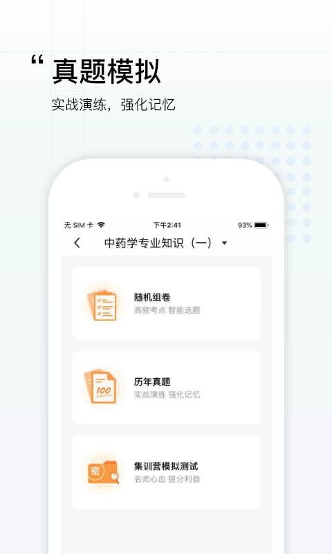 润德教育手机版(1)