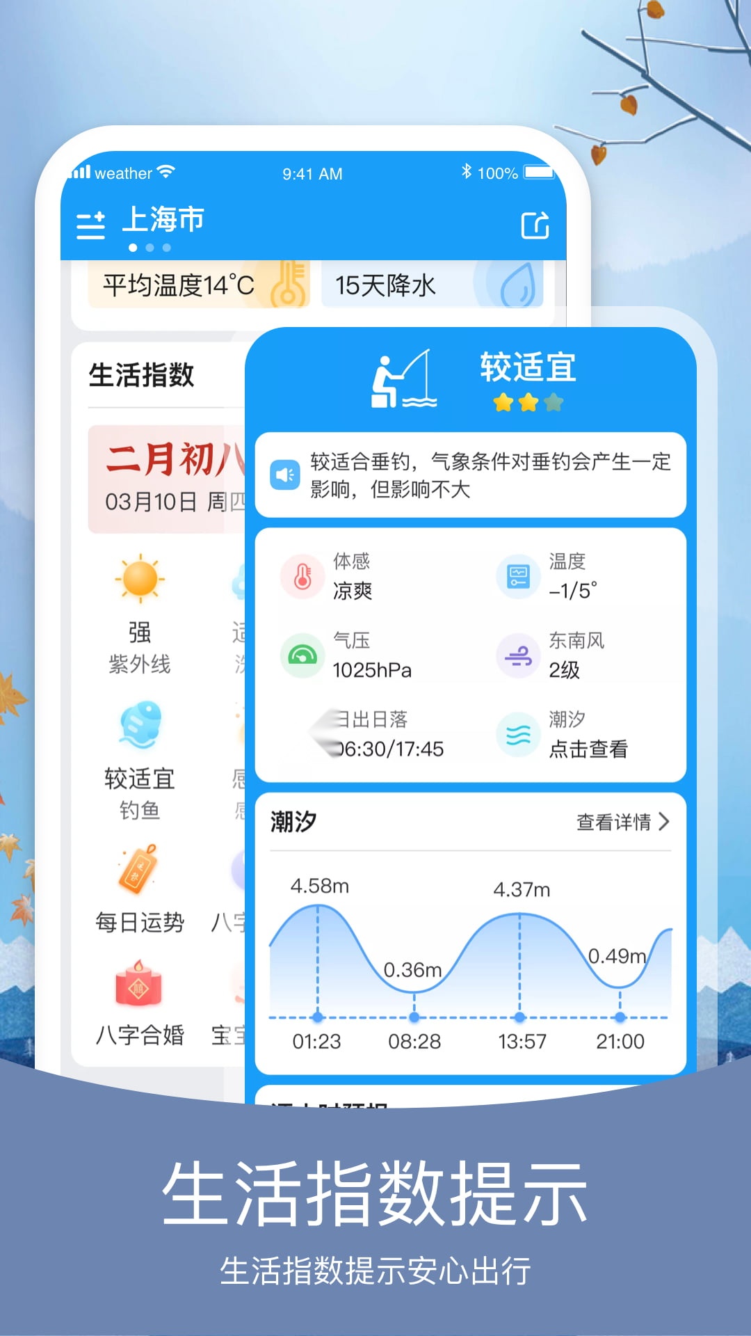 简洁天气(1)