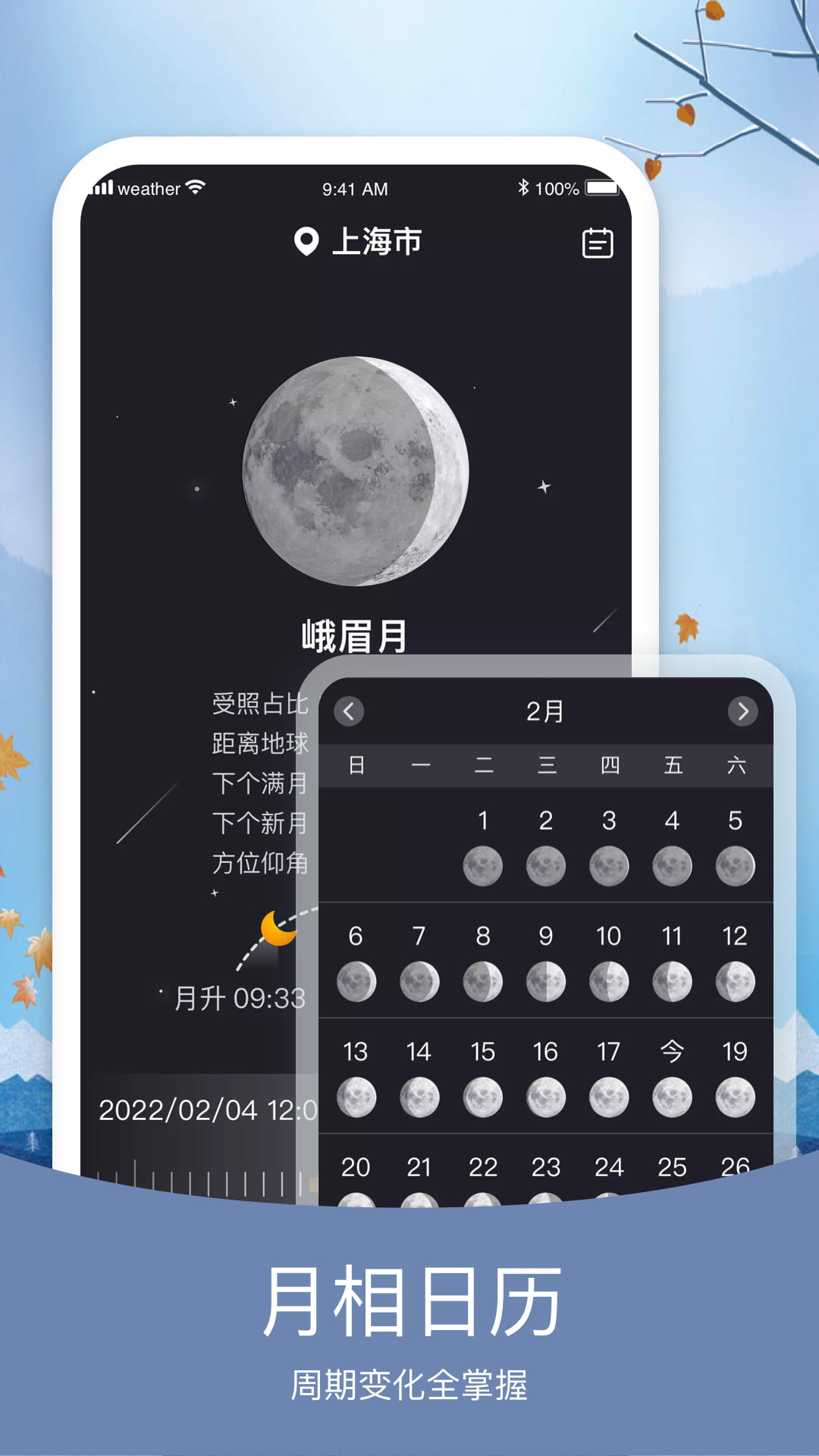 简洁天气(4)
