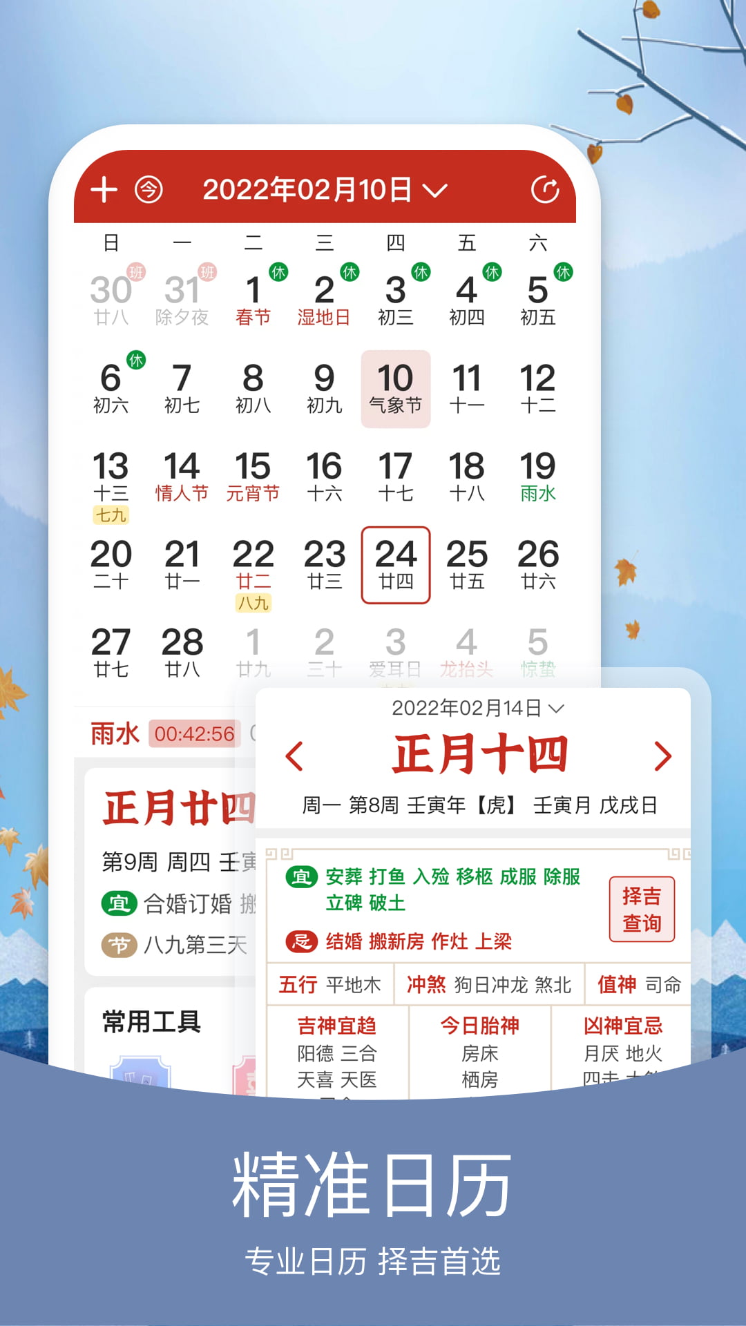 简洁天气(3)