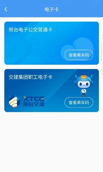 邢台公交(3)
