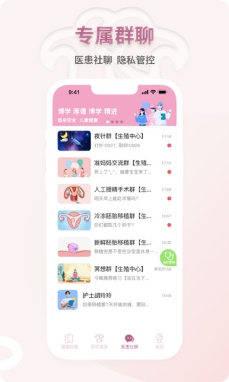 妇幼云服务通用版图2