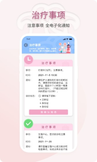 妇幼云服务通用版图3