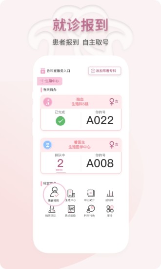 妇幼云服务通用版图5
