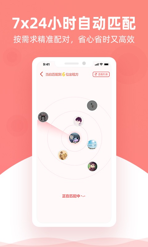 优区生活图2