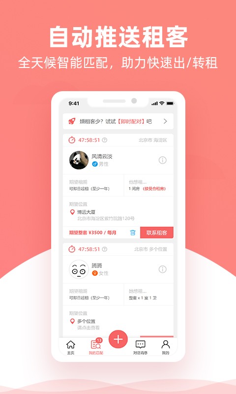 优区生活图5