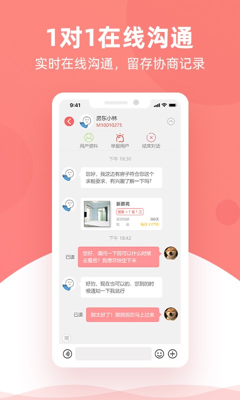 优区生活图3