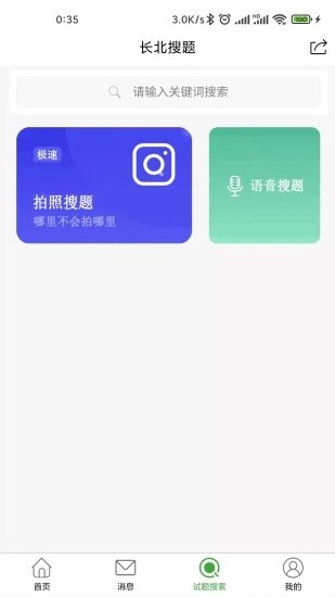 长北题库图4