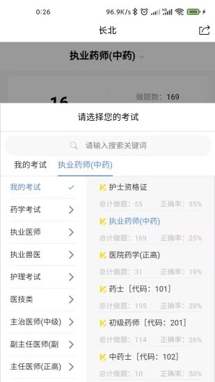 长北题库图2