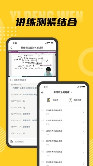 一等文图2