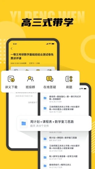 一等文图1