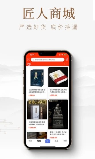 匠人百科(4)