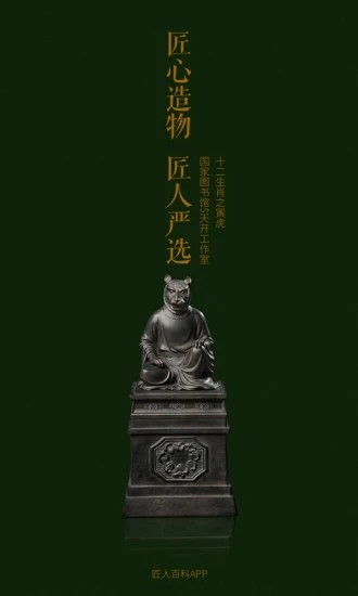 匠人百科(1)
