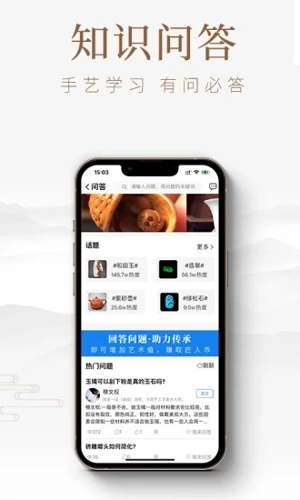 匠人百科(2)