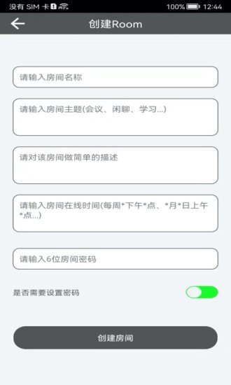Room会议APP图5