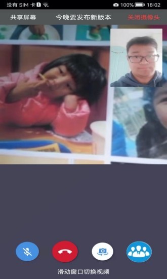 Room会议APP图4
