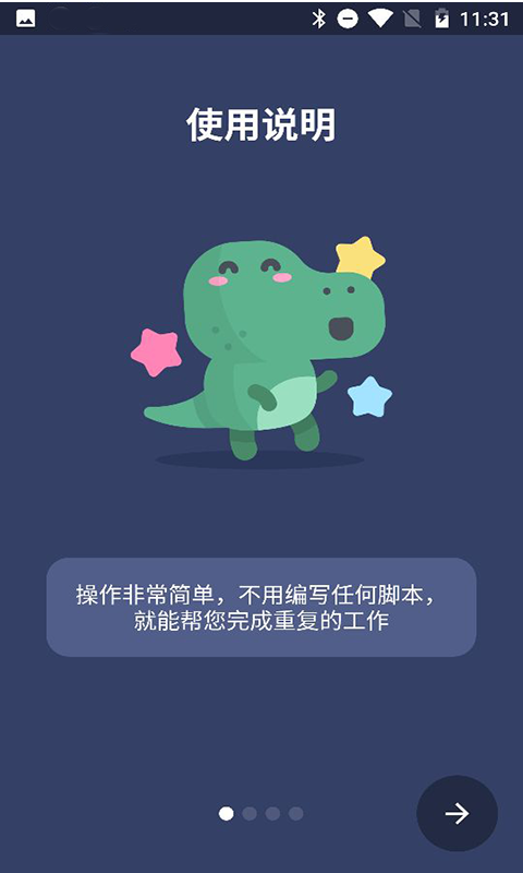 贝利自动点击器高级版(1)