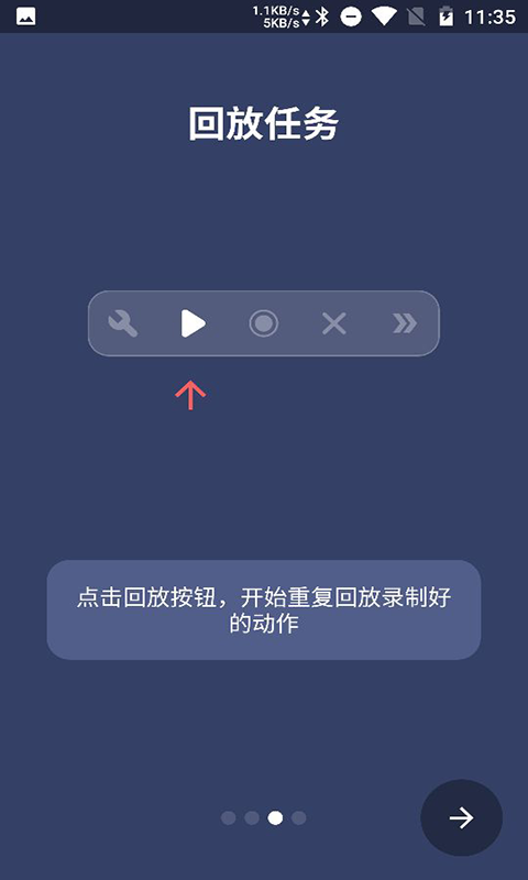贝利自动点击器高级版(5)