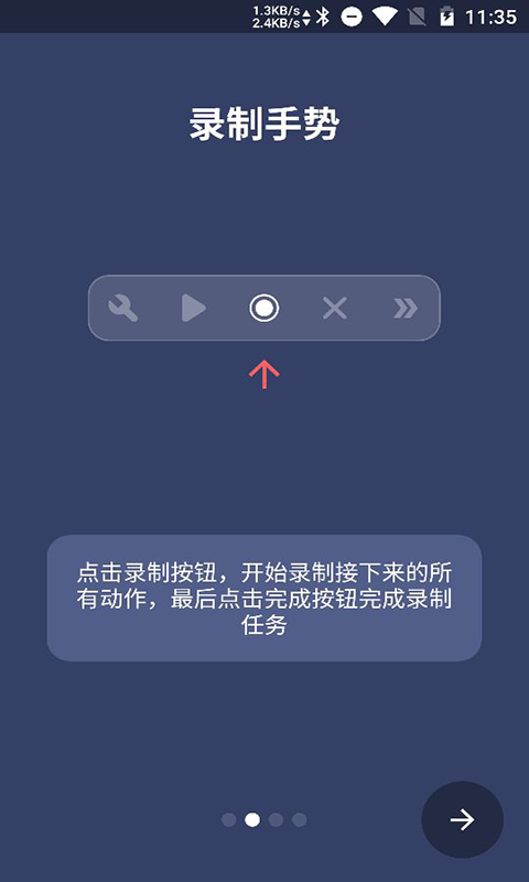贝利自动点击器高级版(4)