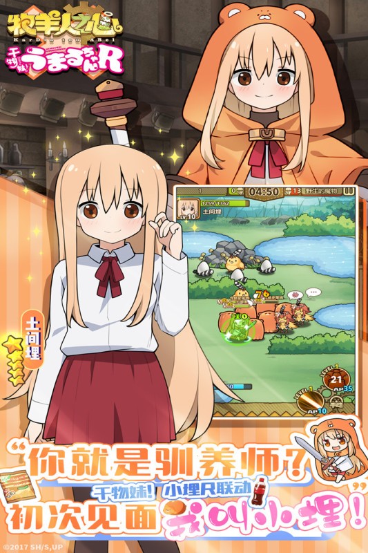 牧羊人之心国际版