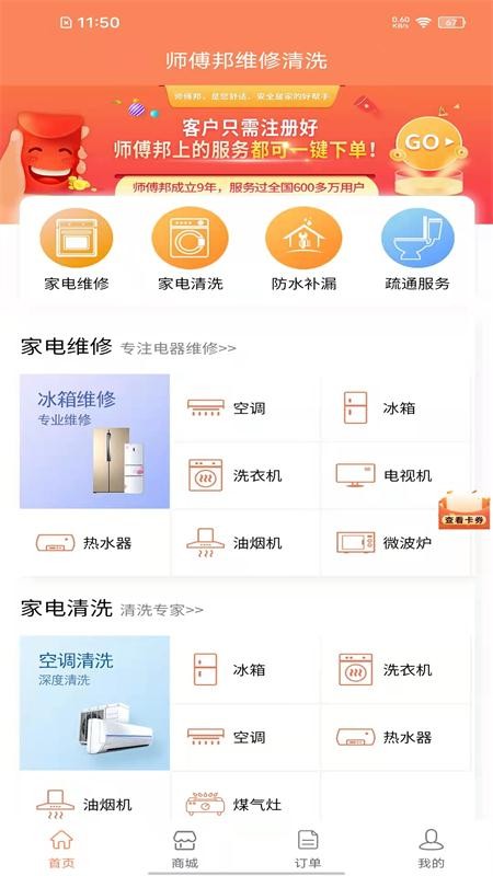师傅邦师傅(3)