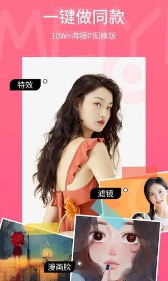 美易图3