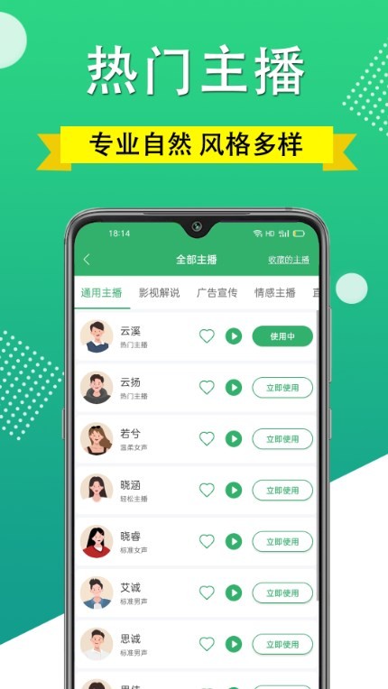 乐时配音(4)