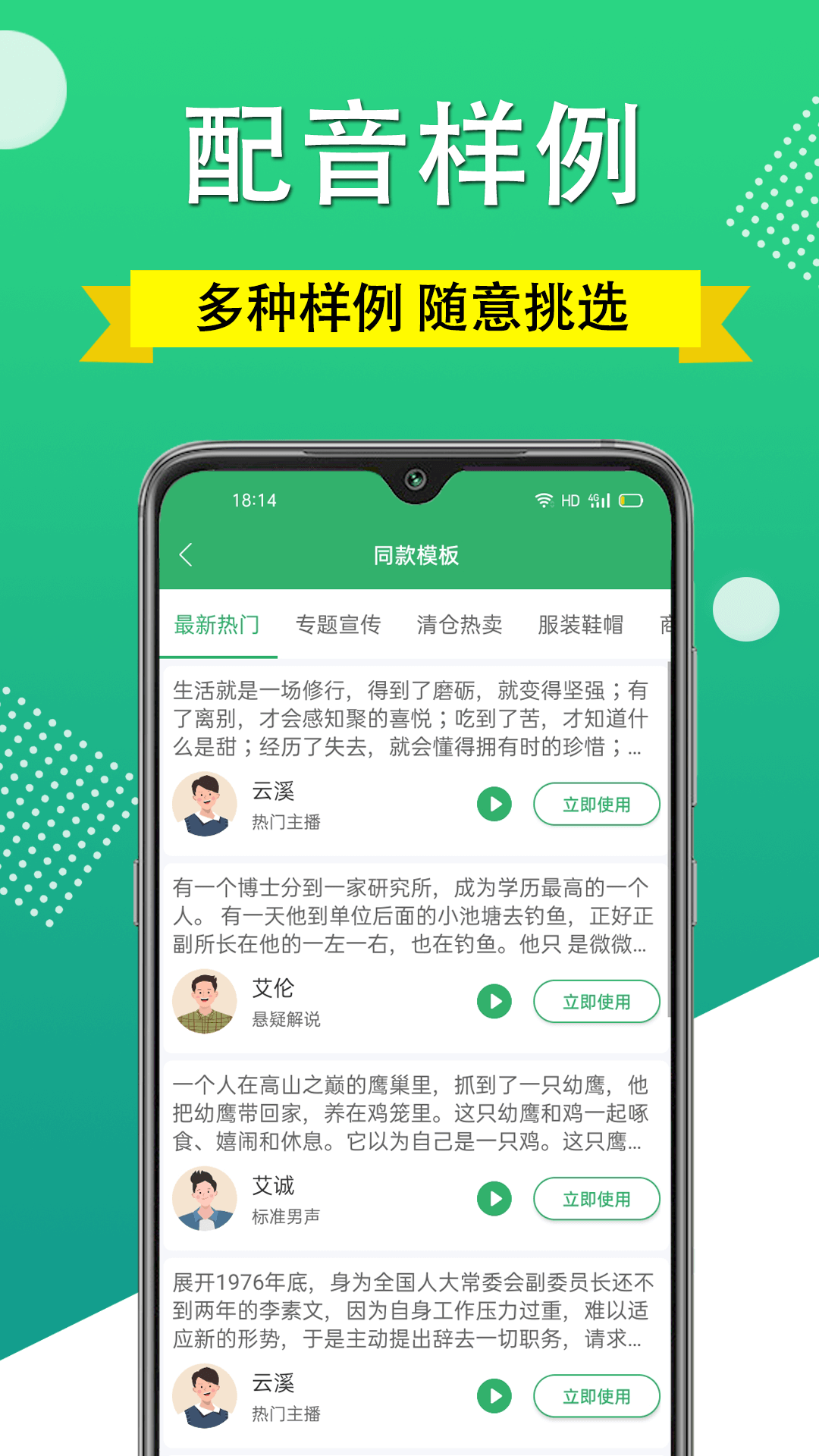 乐时配音(2)