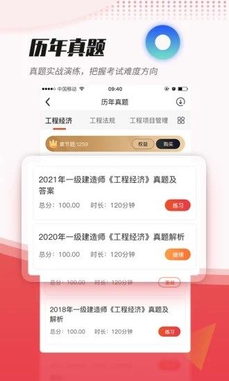 焚题库图2