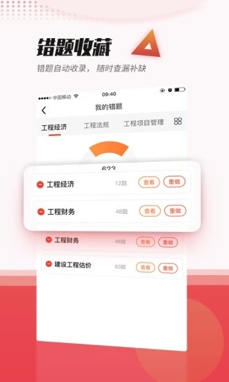 焚题库图4