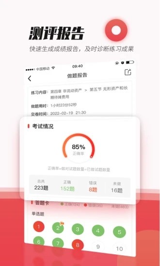 焚题库图5