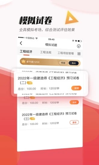 焚题库图3