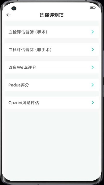 助康宝图3