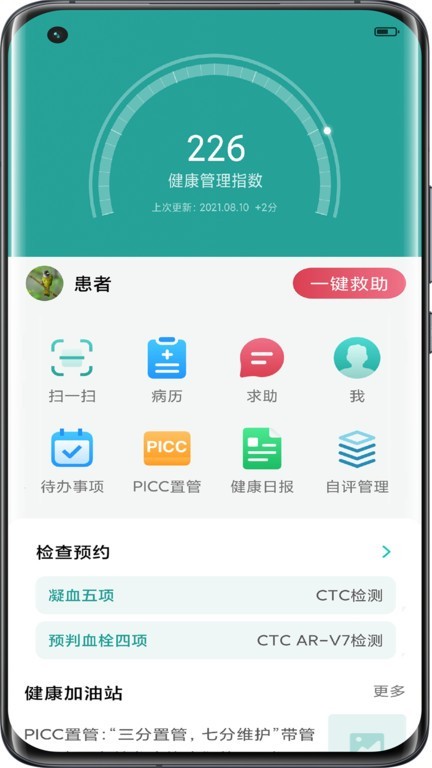 助康宝图1