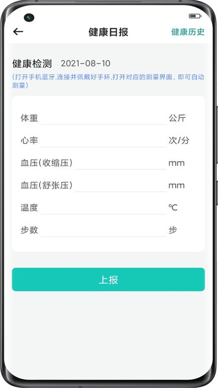助康宝图2