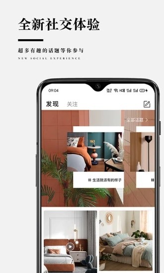 靠谱家(2)