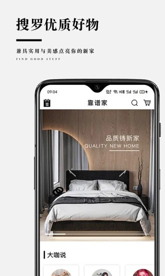 靠谱家(1)