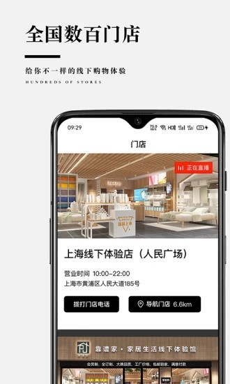 靠谱家(4)