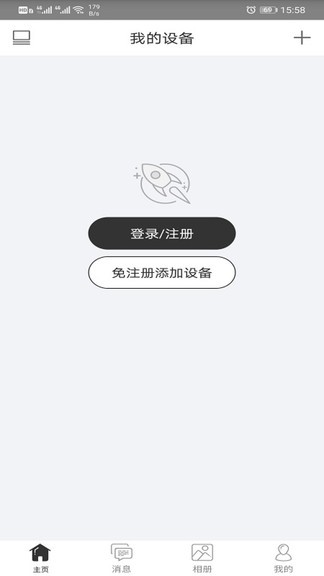 视优云监控图2