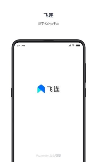 飞连(1)