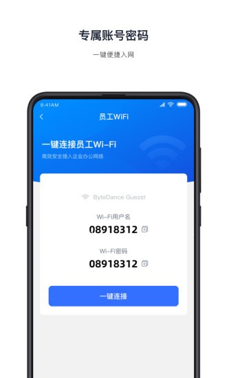 飞连(5)