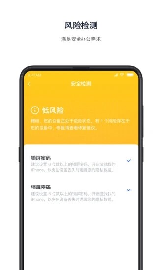 飞连(3)