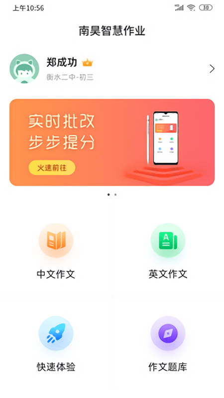 智学作文(1)