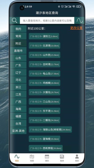 潮汐表精灵(1)