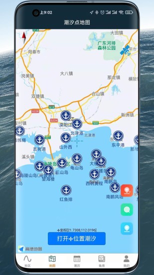 潮汐表精灵(3)