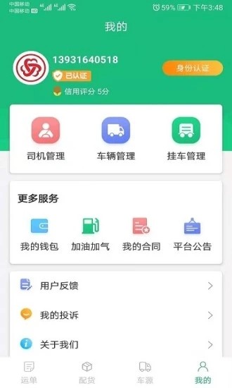 飘运宝(2)