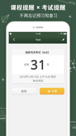 ClassTable图4
